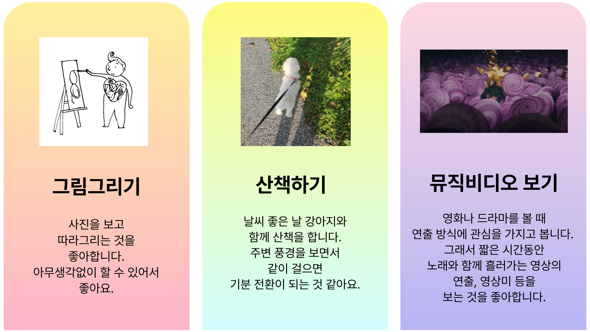 취미