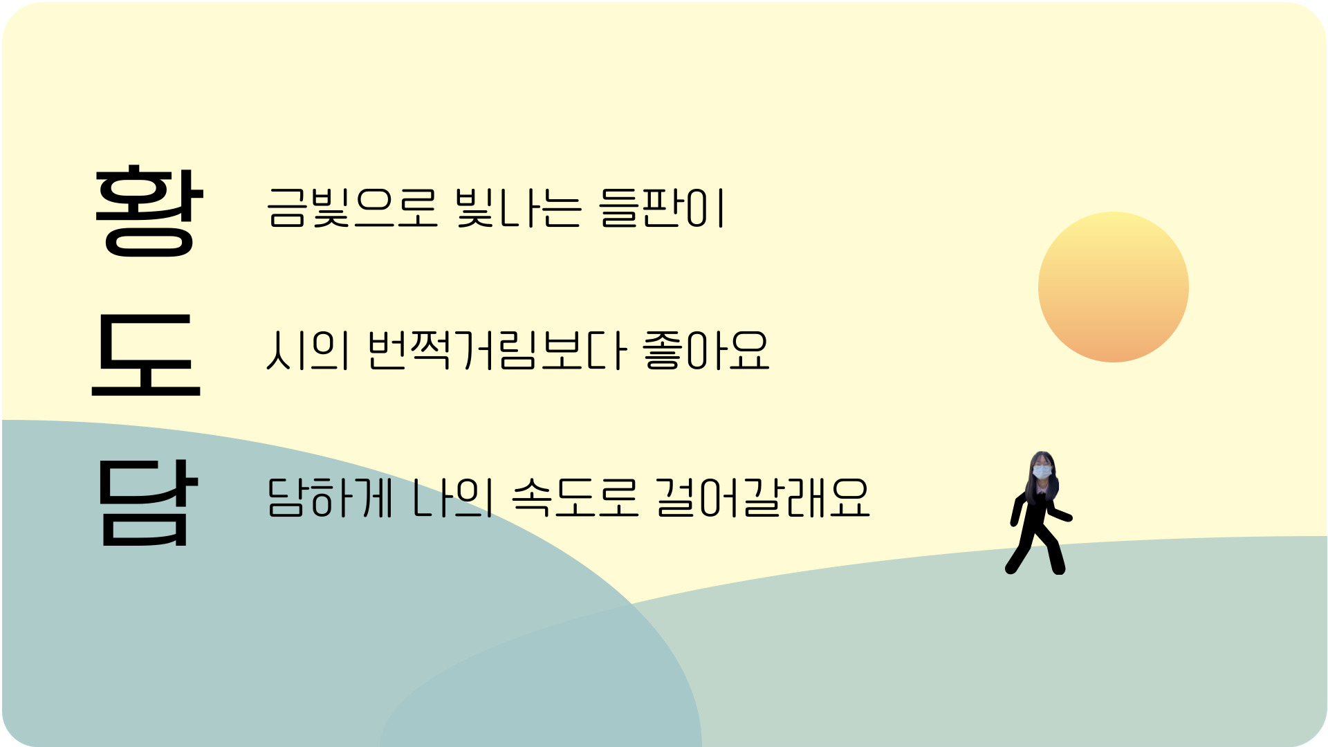 삼행시