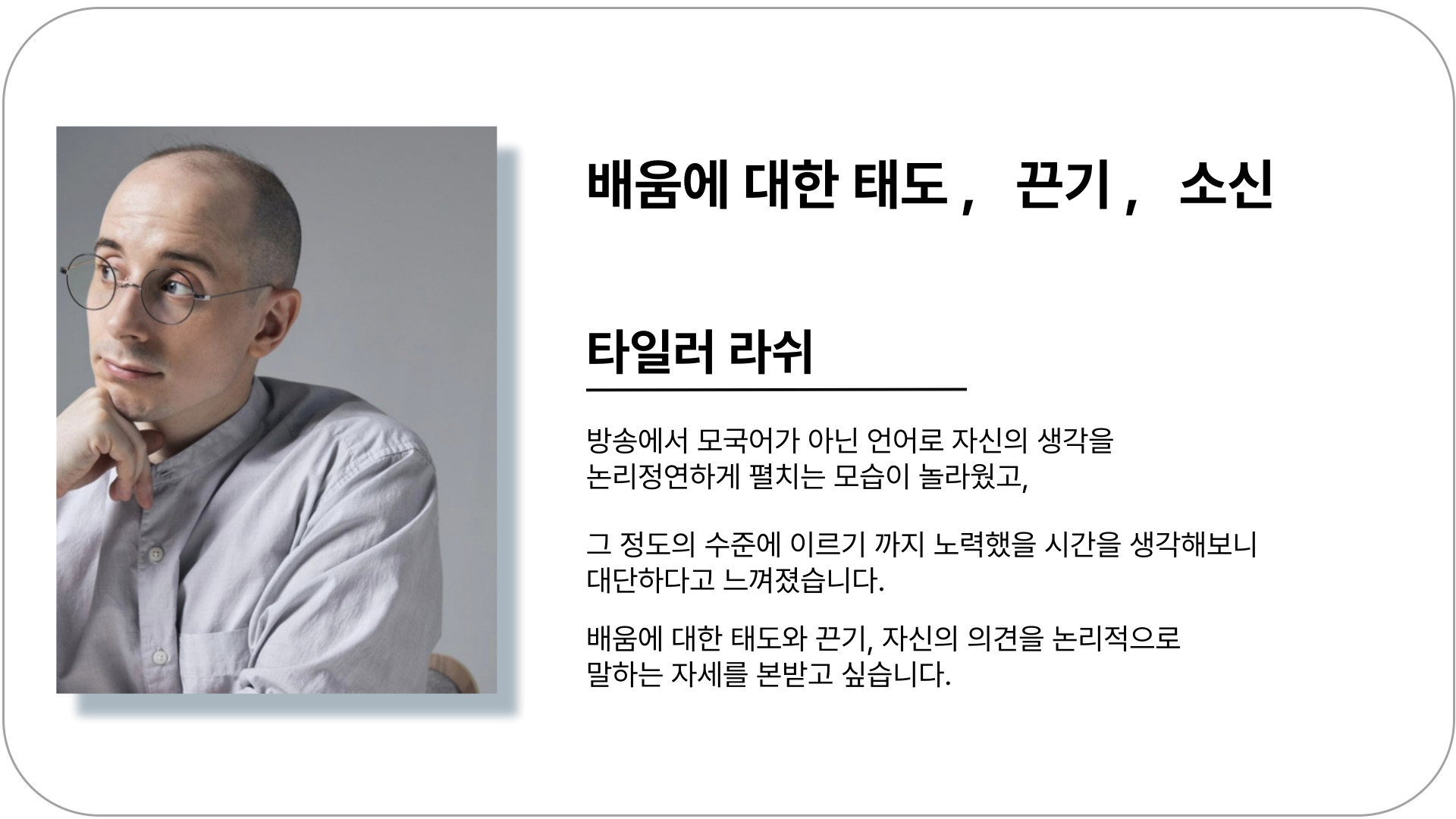닮고싶은 사람